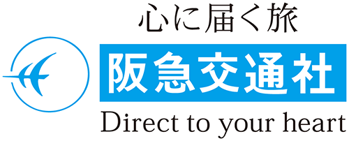 株式会社阪急交通社